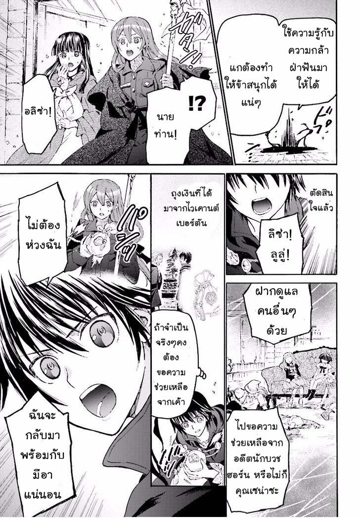 Death March kara Hajimaru Isekai Kyousoukyoku Chap 22 - Next Chap 23