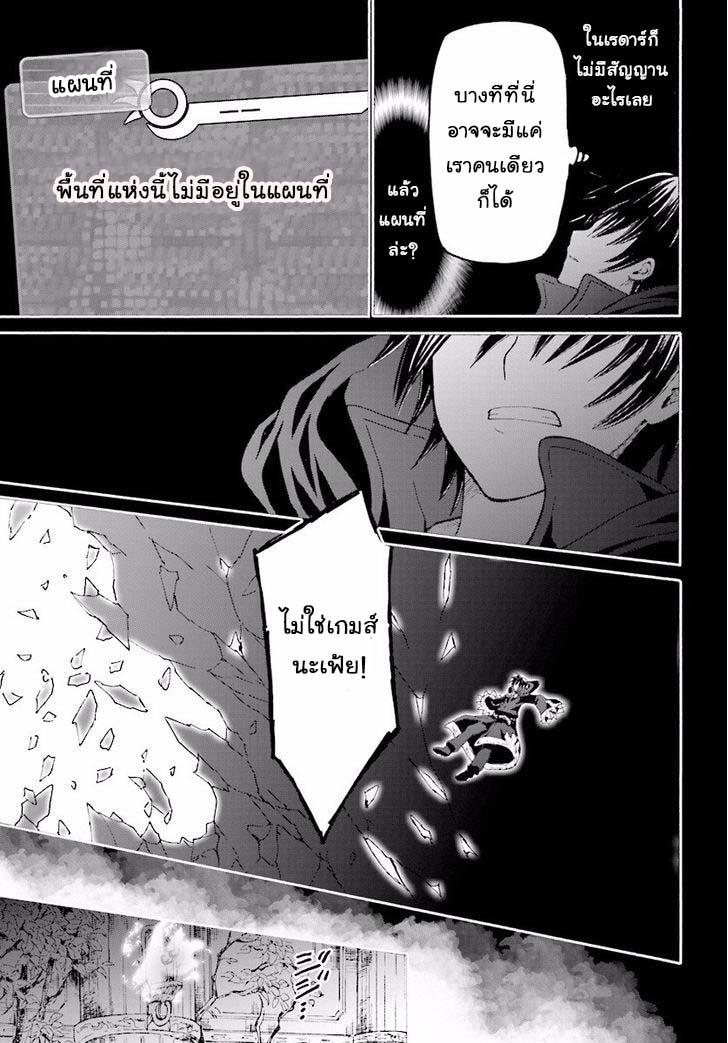 Death March kara Hajimaru Isekai Kyousoukyoku Chap 22 - Next Chap 23