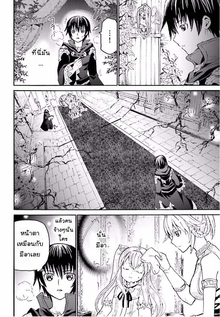 Death March kara Hajimaru Isekai Kyousoukyoku Chap 22 - Next Chap 23