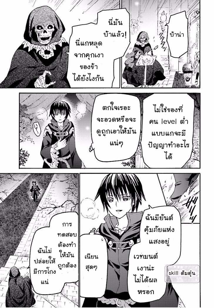 Death March kara Hajimaru Isekai Kyousoukyoku Chap 22 - Next Chap 23