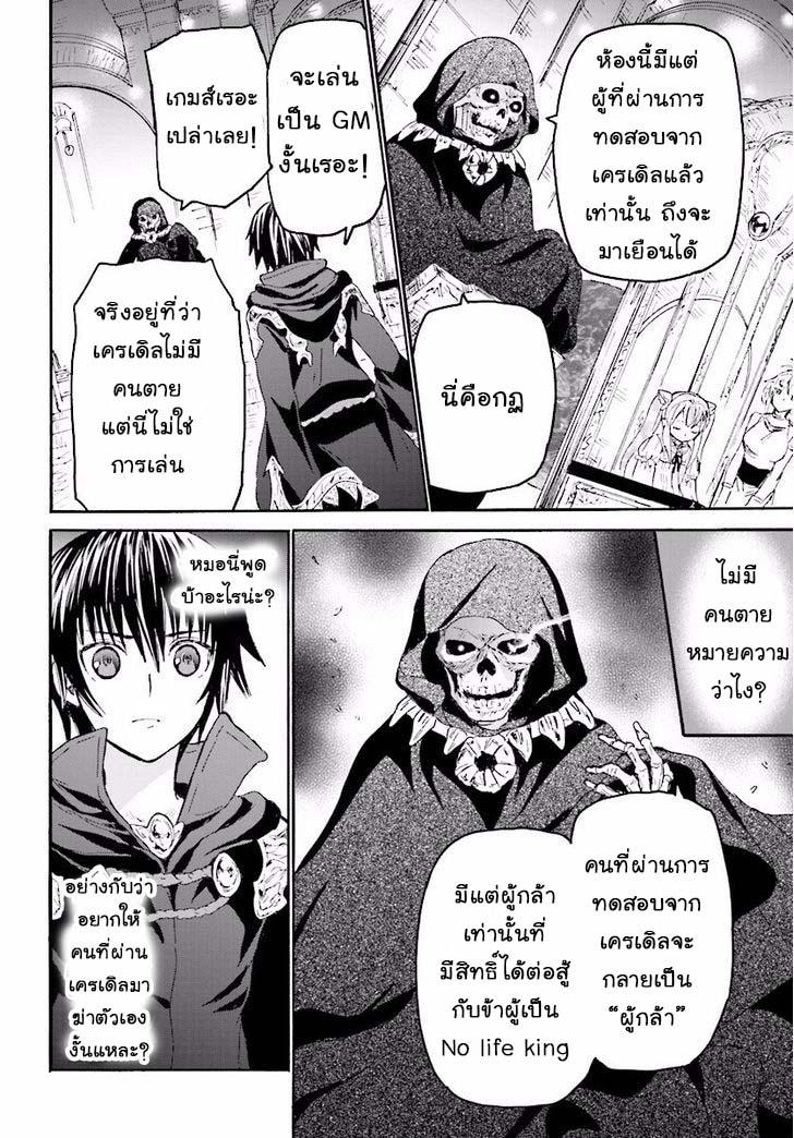 Death March kara Hajimaru Isekai Kyousoukyoku Chap 22 - Next Chap 23