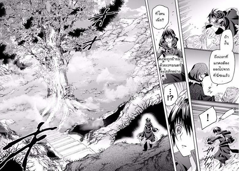 Death March kara Hajimaru Isekai Kyousoukyoku Chap 22 - Next Chap 23