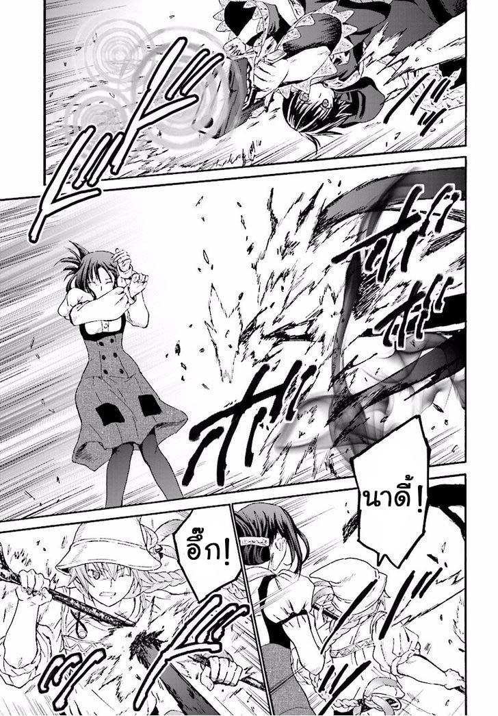 Death March kara Hajimaru Isekai Kyousoukyoku Chap 22 - Next Chap 23