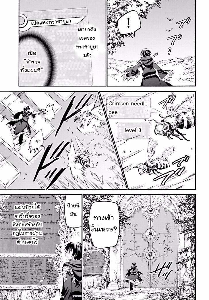 Death March kara Hajimaru Isekai Kyousoukyoku Chap 22 - Next Chap 23