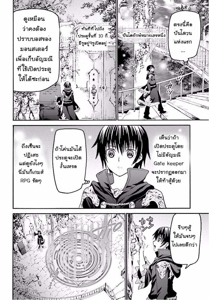 Death March kara Hajimaru Isekai Kyousoukyoku Chap 22 - Next Chap 23