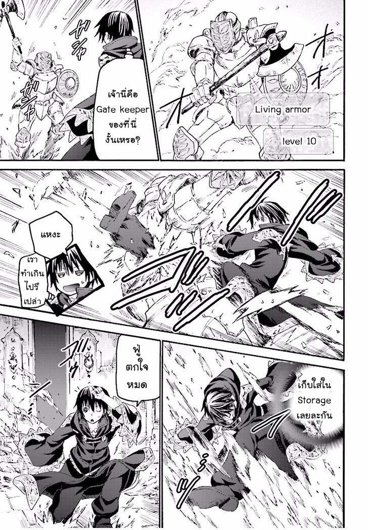 Death March kara Hajimaru Isekai Kyousoukyoku Chap 22 - Next Chap 23