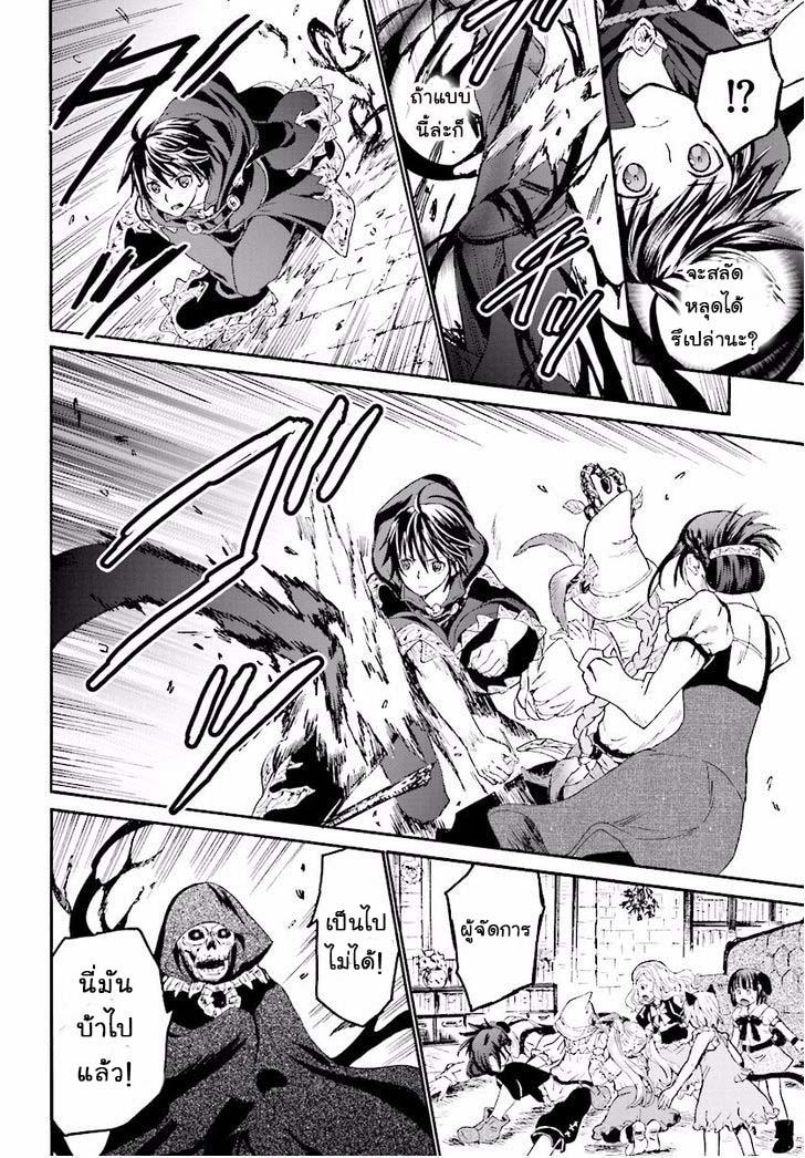 Death March kara Hajimaru Isekai Kyousoukyoku Chap 22 - Next Chap 23