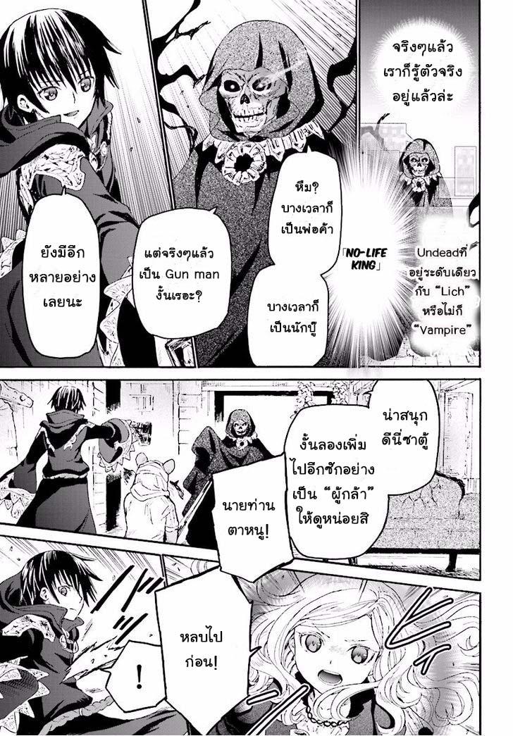 Death March kara Hajimaru Isekai Kyousoukyoku Chap 22 - Next Chap 23