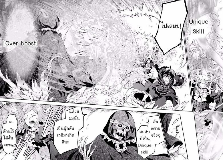 Death March kara Hajimaru Isekai Kyousoukyoku Chap 22 - Next Chap 23