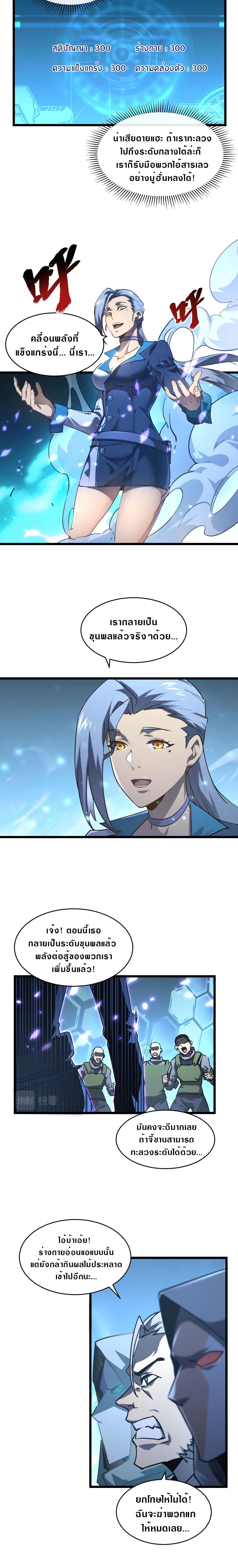 Rise From The Rubble Chap 70 - Next Chap 71