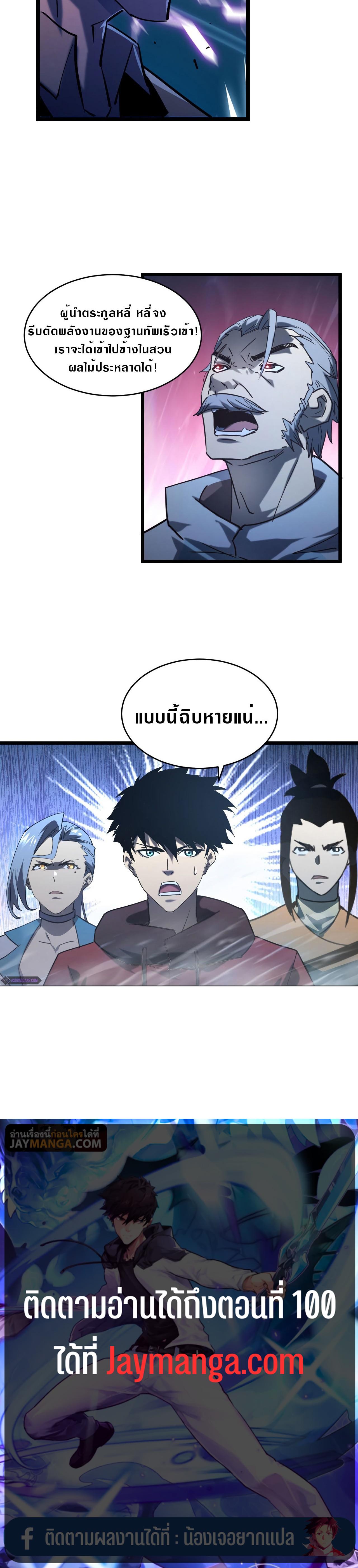 Rise From The Rubble Chap 70 - Next Chap 71