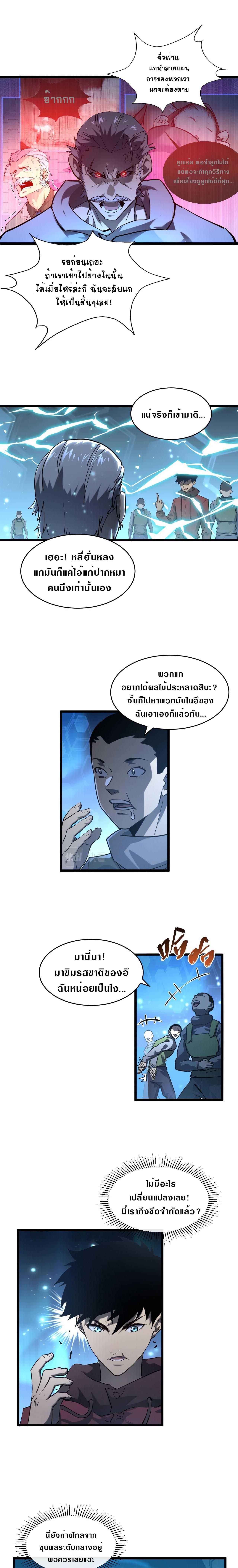 Rise From The Rubble Chap 70 - Next Chap 71