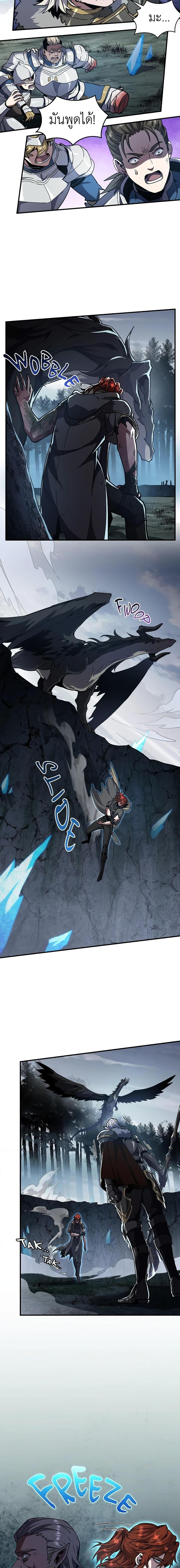 The Beginning After The End Chap 193 - Next Chap 194