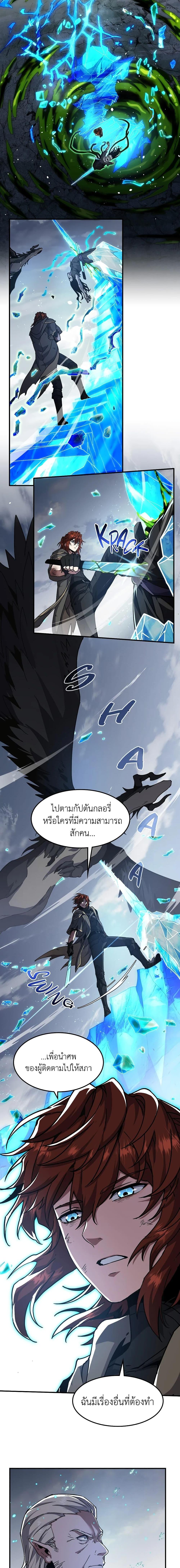 The Beginning After The End Chap 193 - Next Chap 194