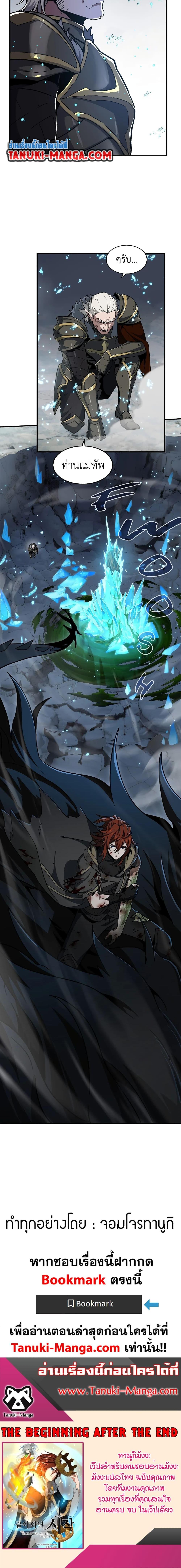 The Beginning After The End Chap 193 - Next Chap 194