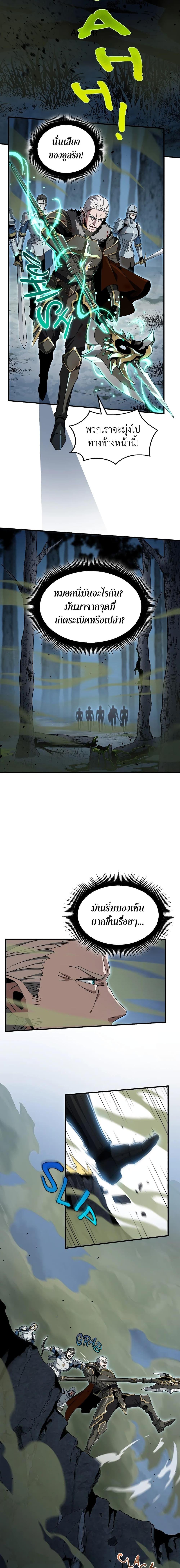 The Beginning After The End Chap 193 - Next Chap 194