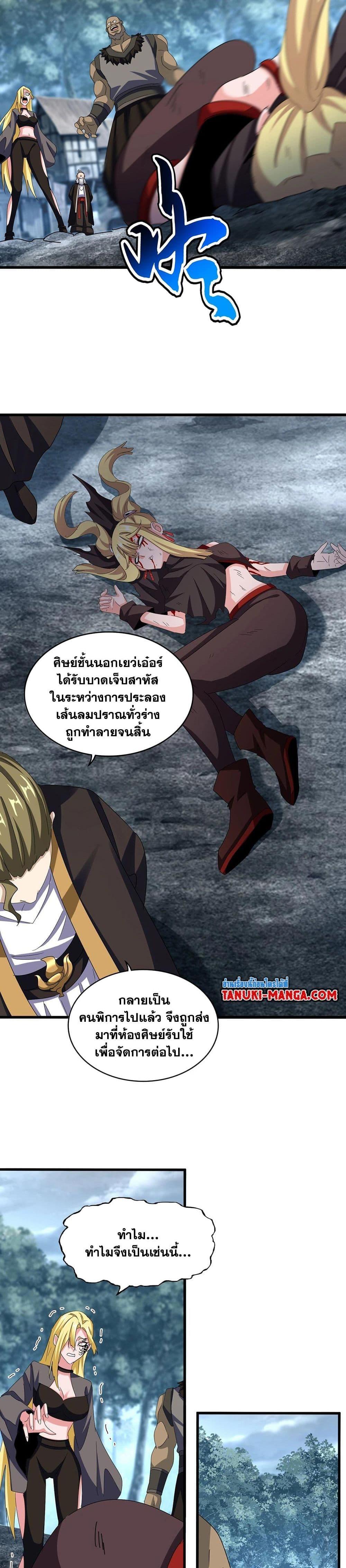 Magic Emperor Chap 565 - Next Chap 566