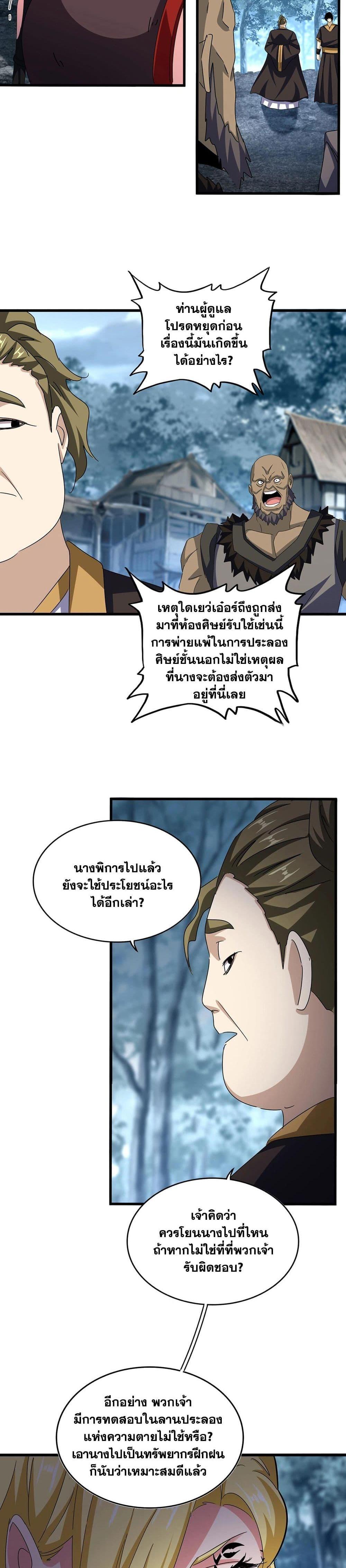 Magic Emperor Chap 565 - Next Chap 566