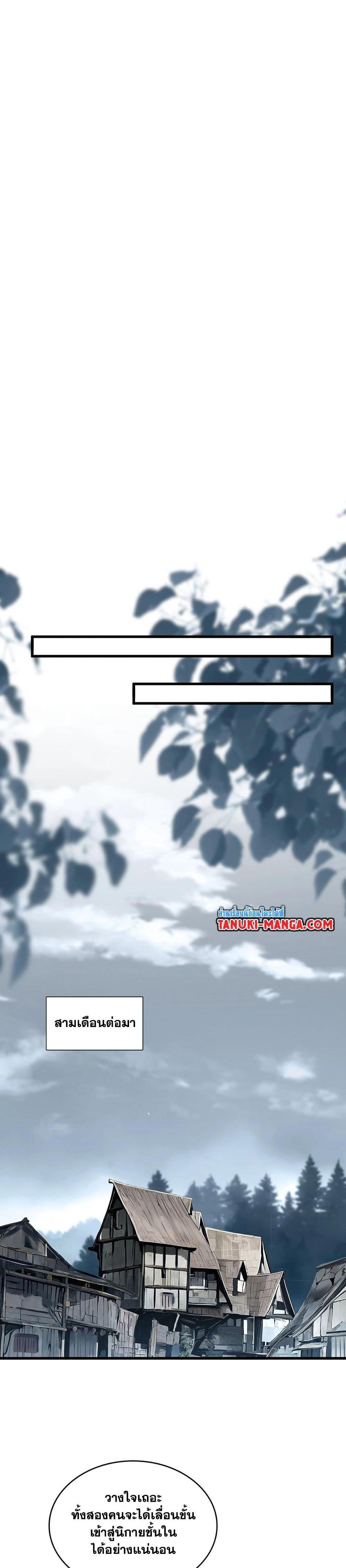 Magic Emperor Chap 565 - Next Chap 566