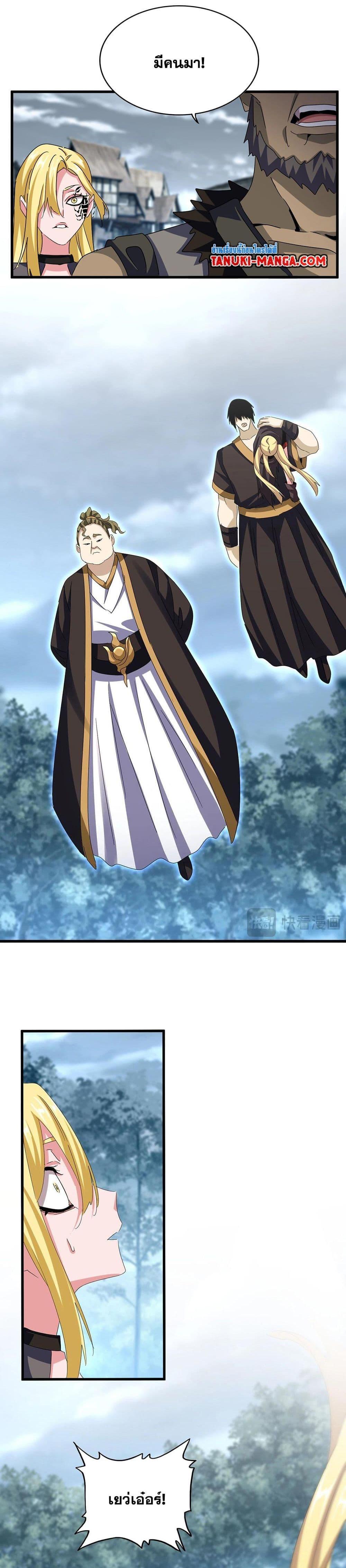 Magic Emperor Chap 565 - Next Chap 566