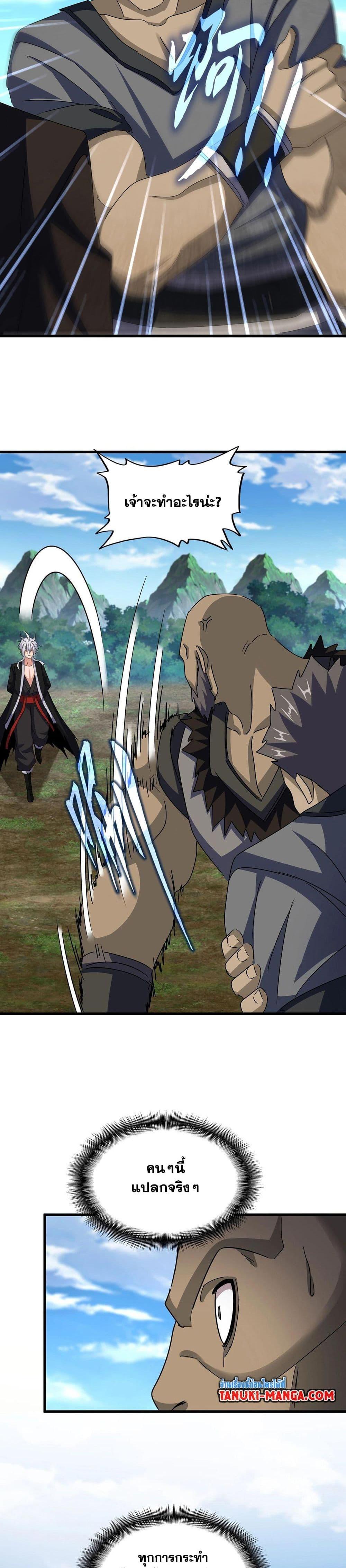Magic Emperor Chap 565 - Next Chap 566