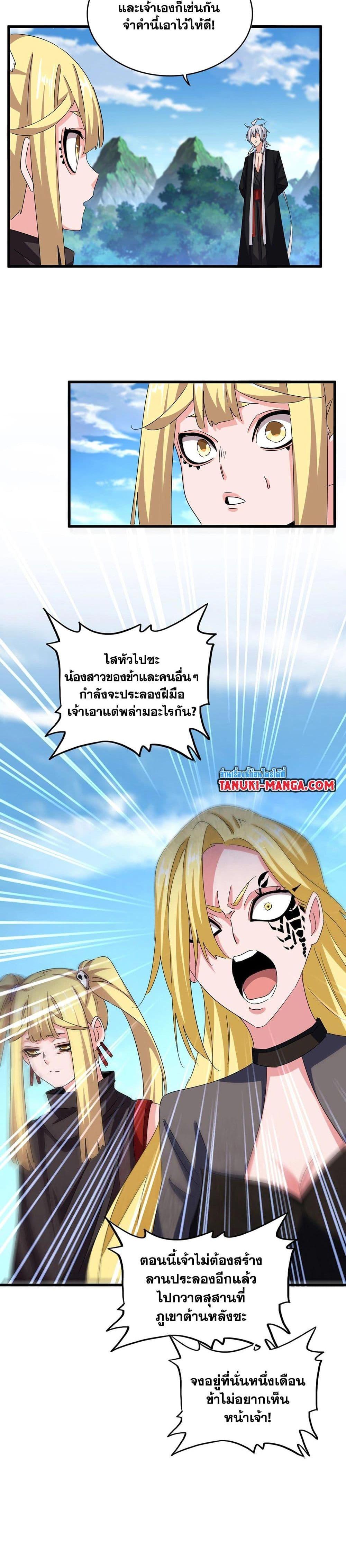 Magic Emperor Chap 565 - Next Chap 566
