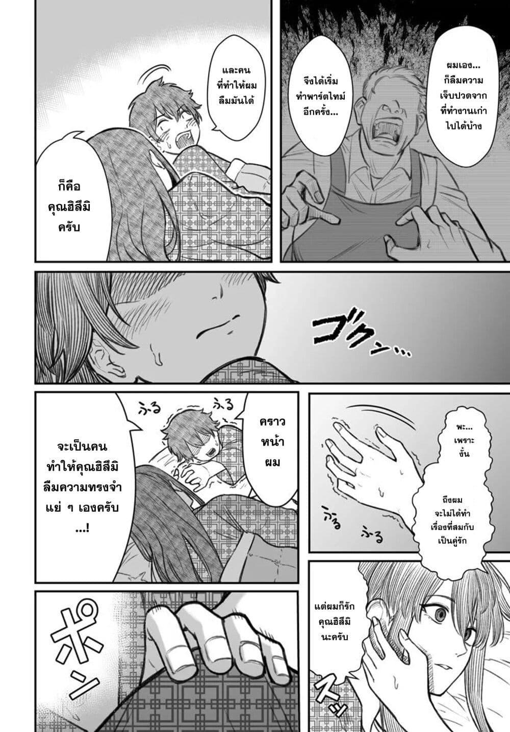 Dame Ningen no Itoshikata Chap 11.2 - Next Chap 12.2