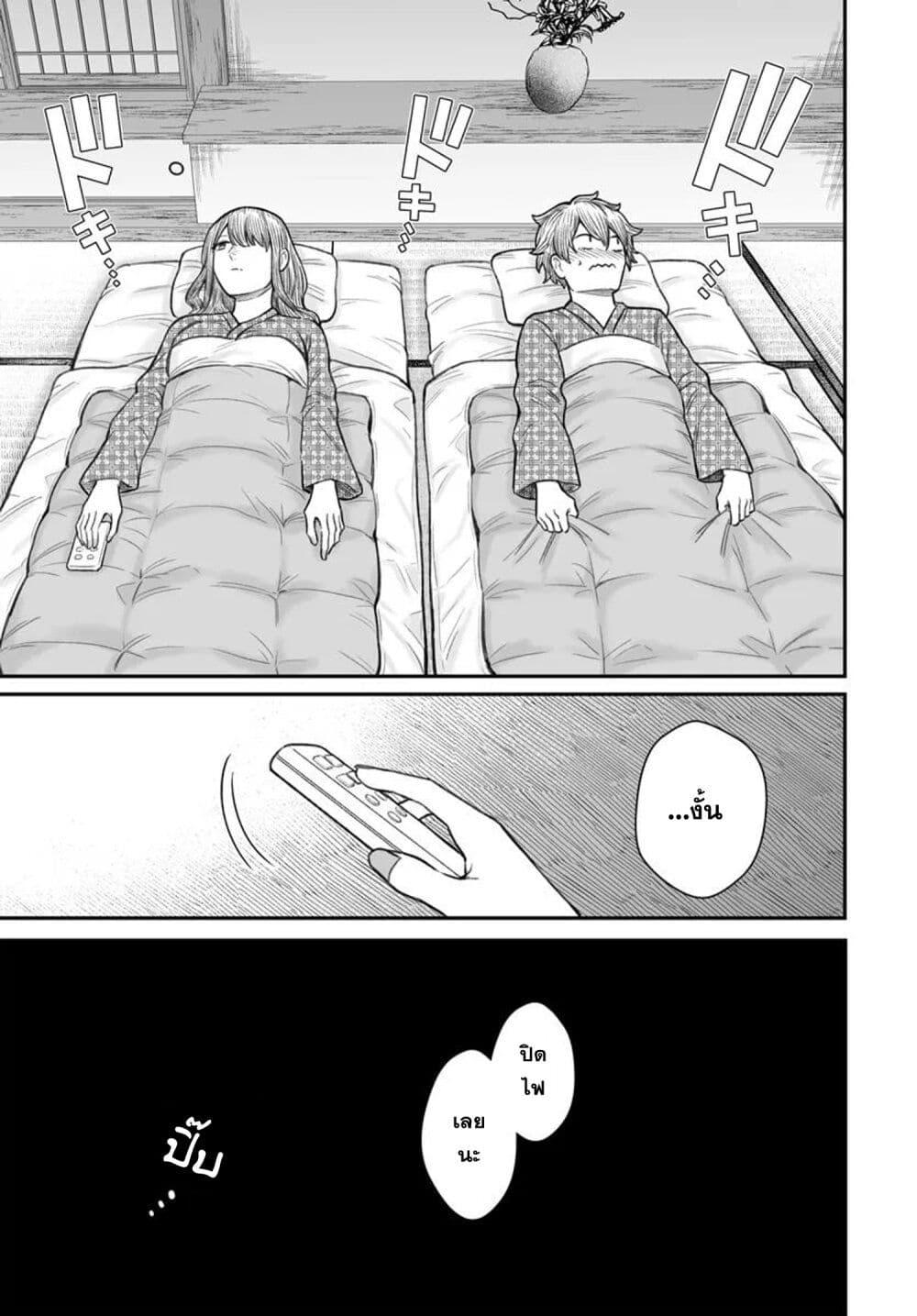 Dame Ningen no Itoshikata Chap 11.2 - Next Chap 12.2