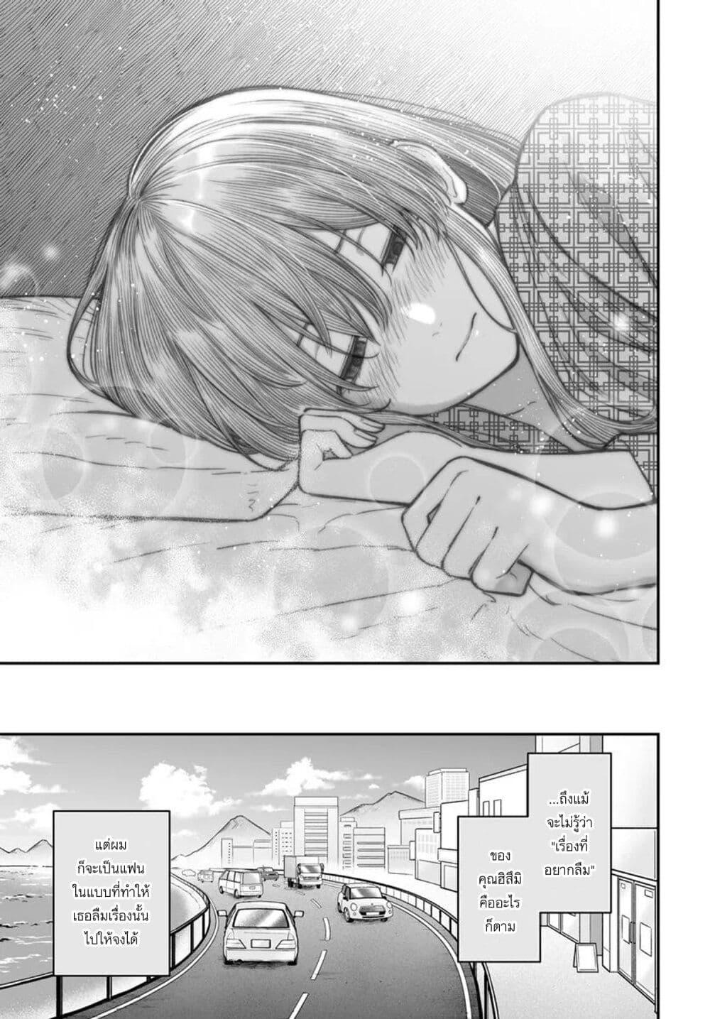 Dame Ningen no Itoshikata Chap 11.2 - Next Chap 12.2