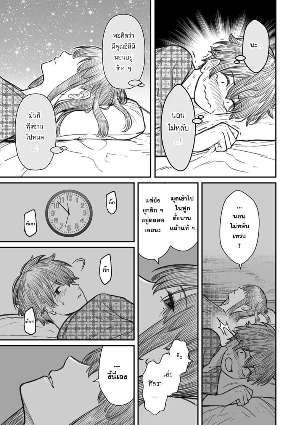 Dame Ningen no Itoshikata Chap 11.2 - Next Chap 12.2