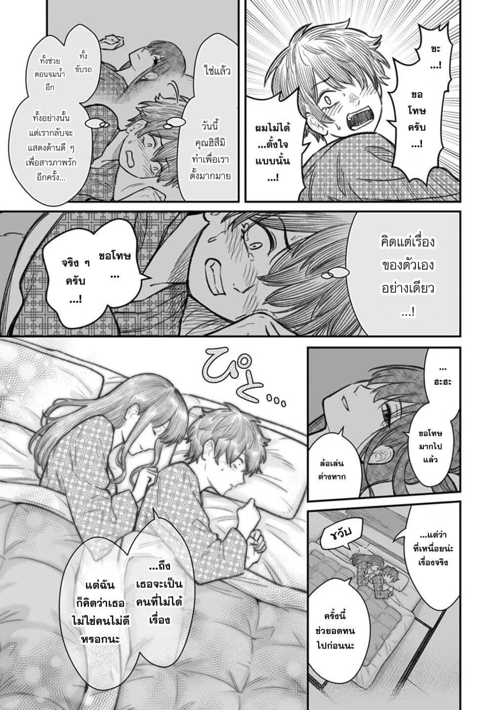 Dame Ningen no Itoshikata Chap 11.2 - Next Chap 12.2