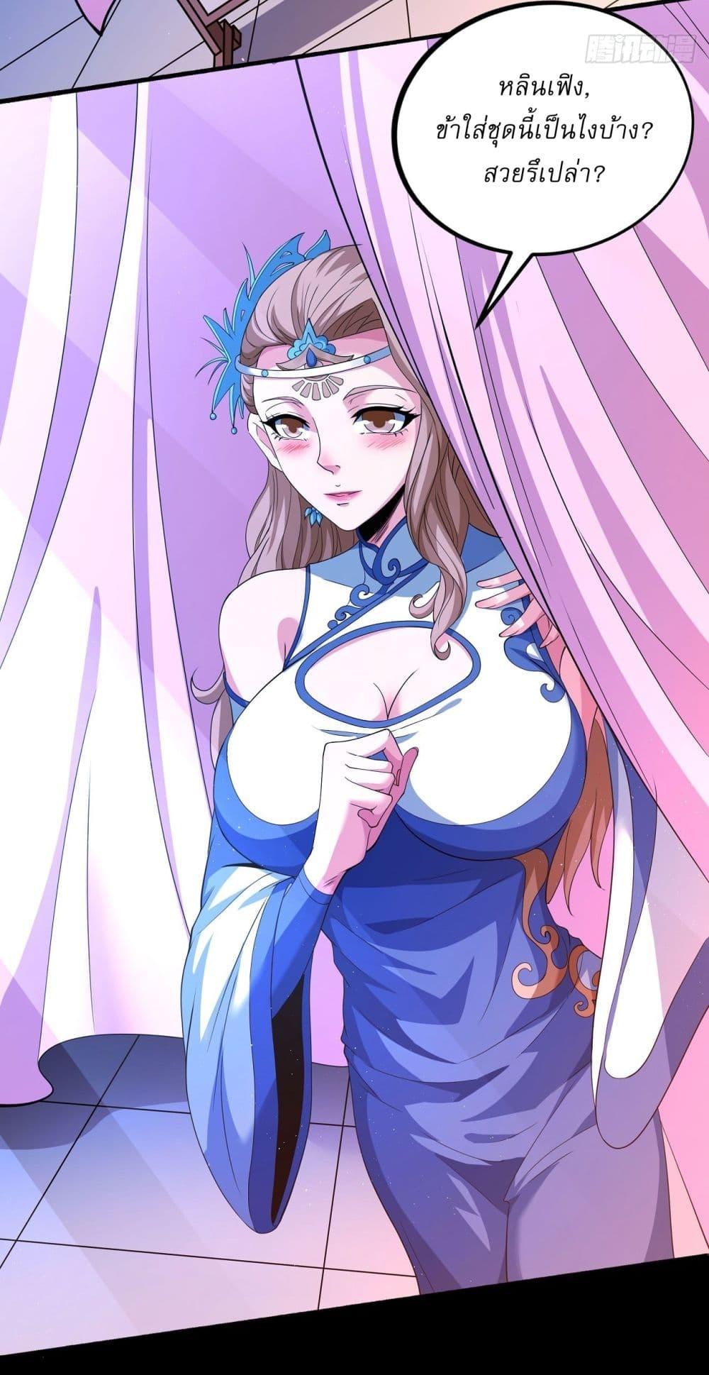 God of Martial Arts Chap 596 - Next Chap 597