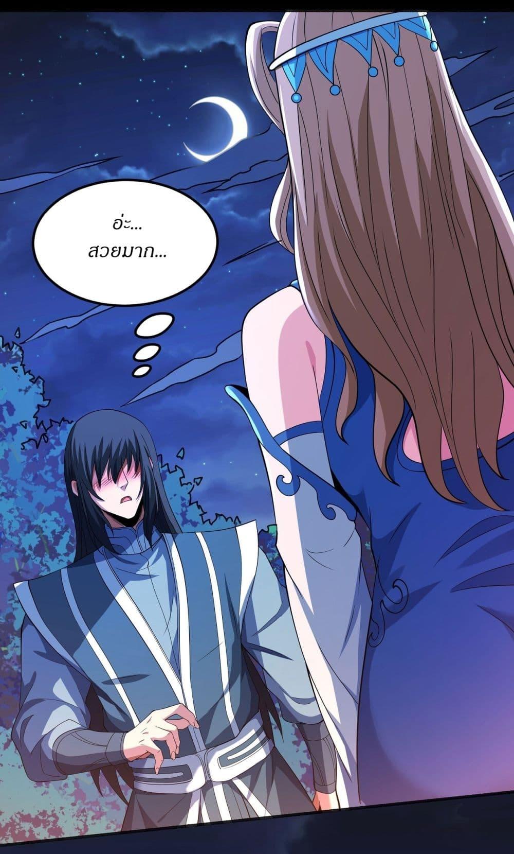 God of Martial Arts Chap 596 - Next Chap 597