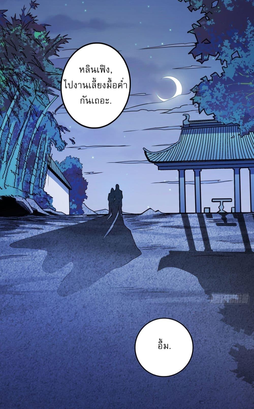 God of Martial Arts Chap 596 - Next Chap 597