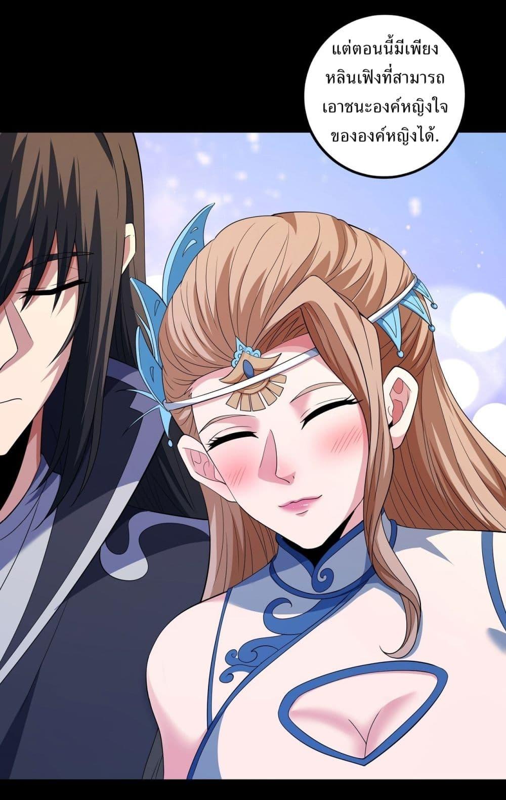 God of Martial Arts Chap 596 - Next Chap 597