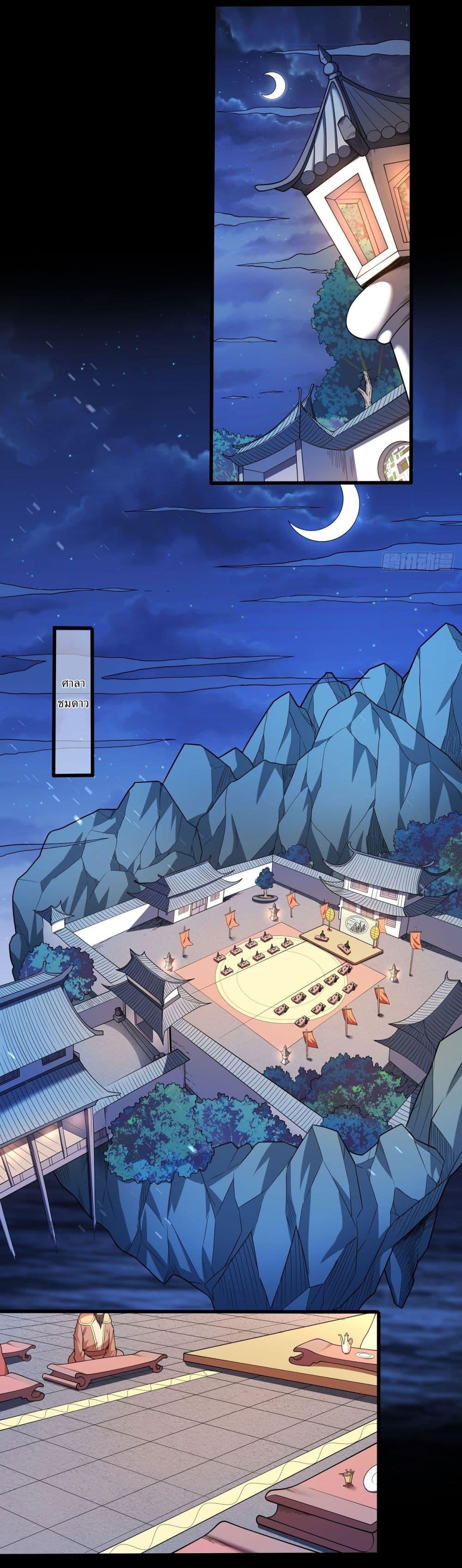 God of Martial Arts Chap 596 - Next Chap 597