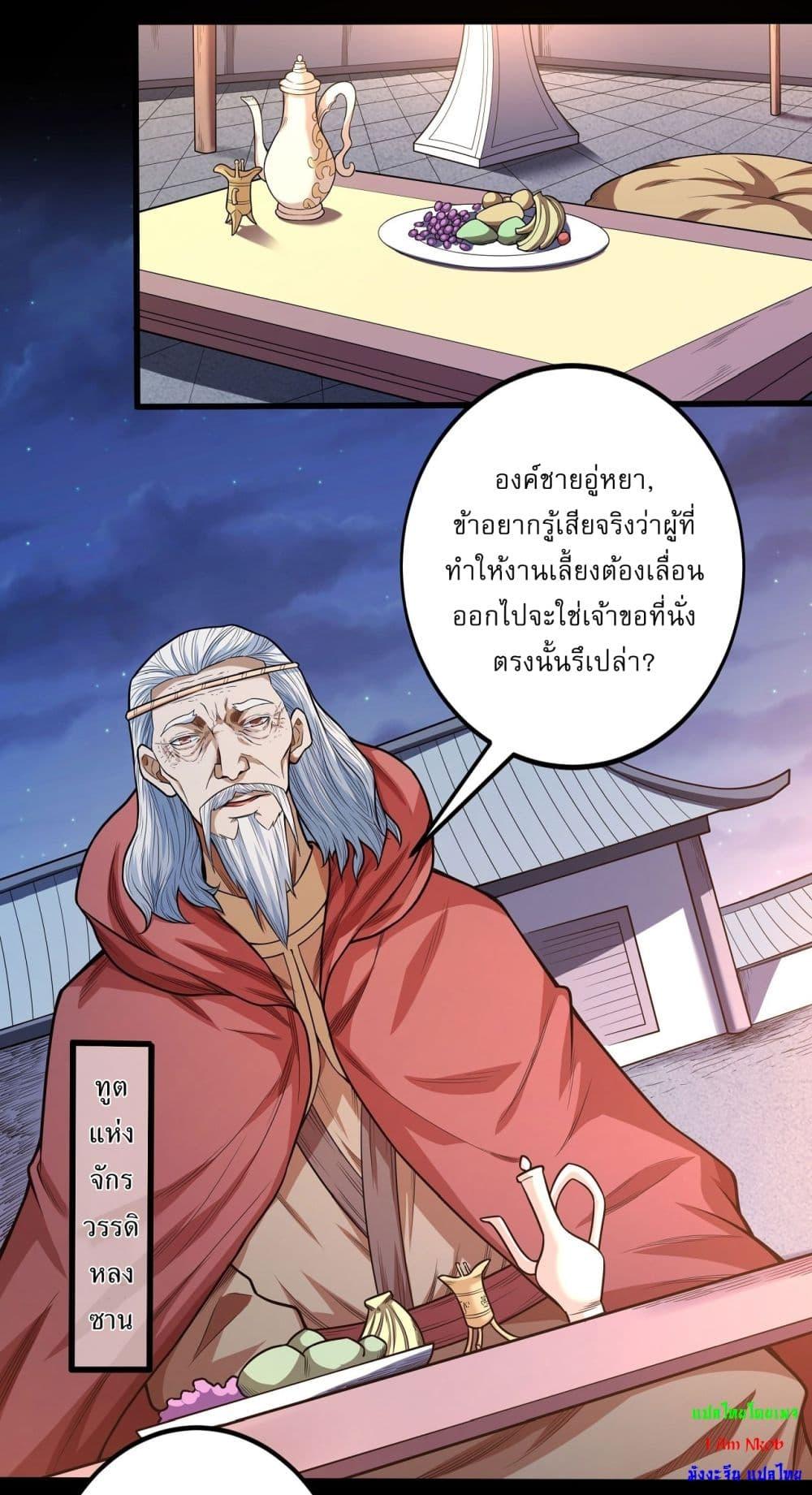 God of Martial Arts Chap 596 - Next Chap 597