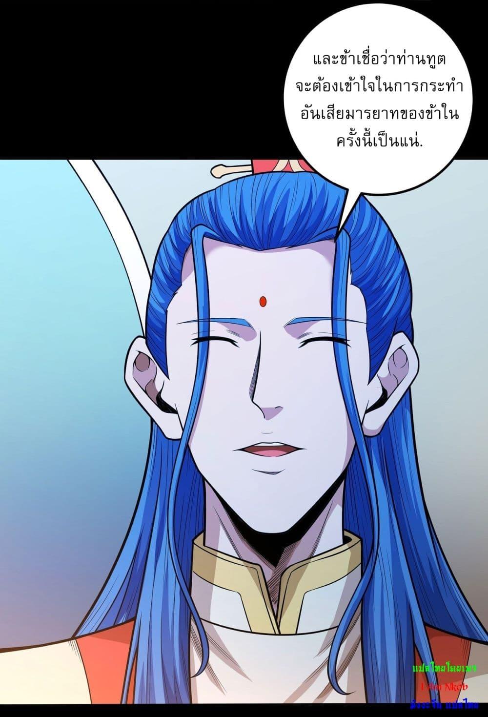 God of Martial Arts Chap 596 - Next Chap 597