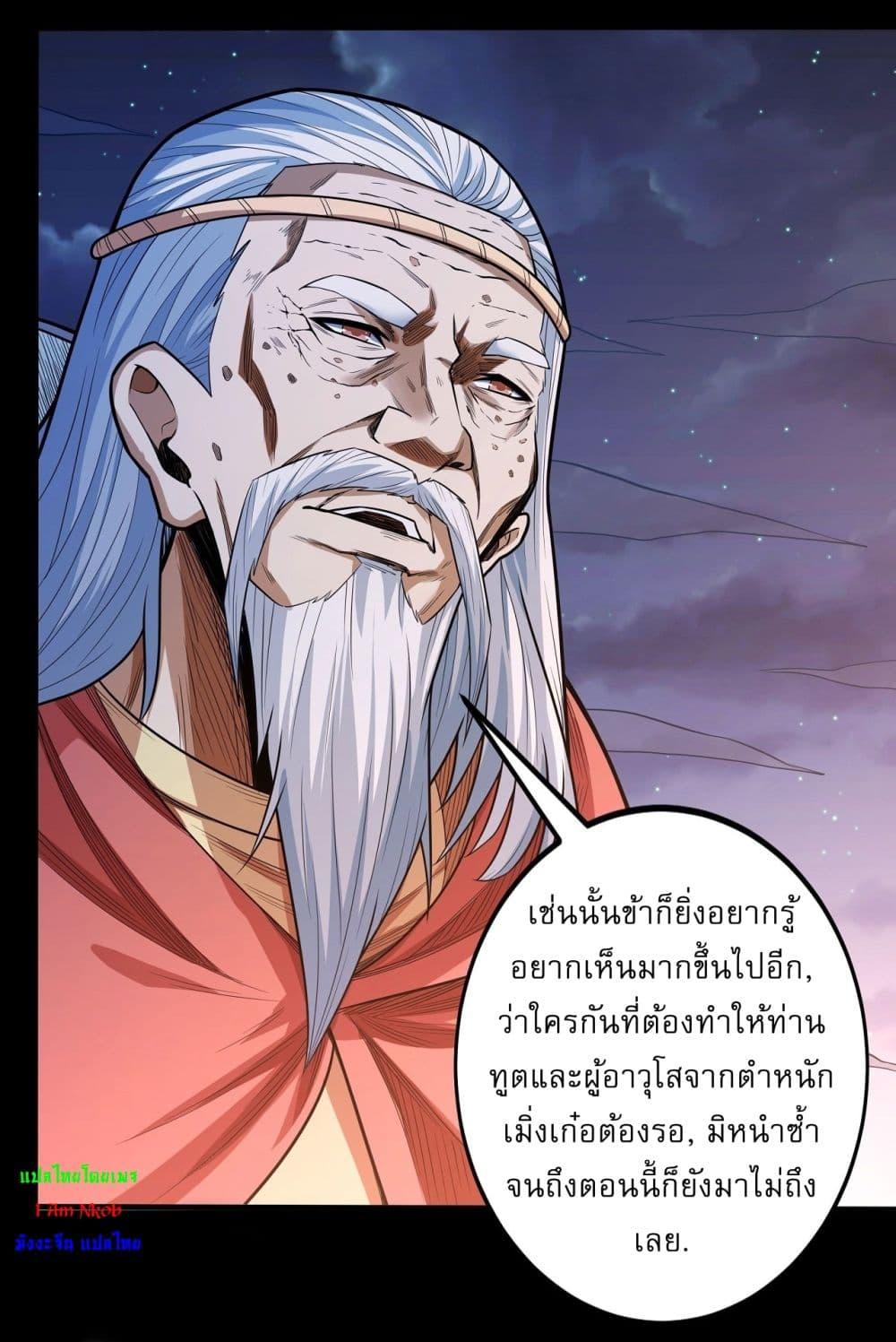 God of Martial Arts Chap 596 - Next Chap 597
