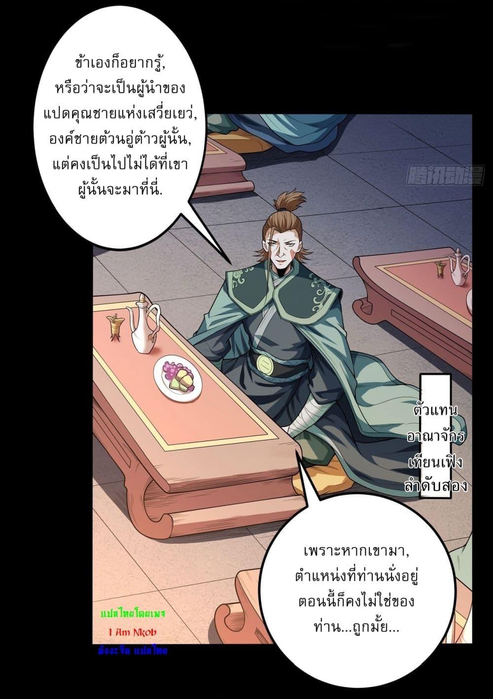 God of Martial Arts Chap 596 - Next Chap 597