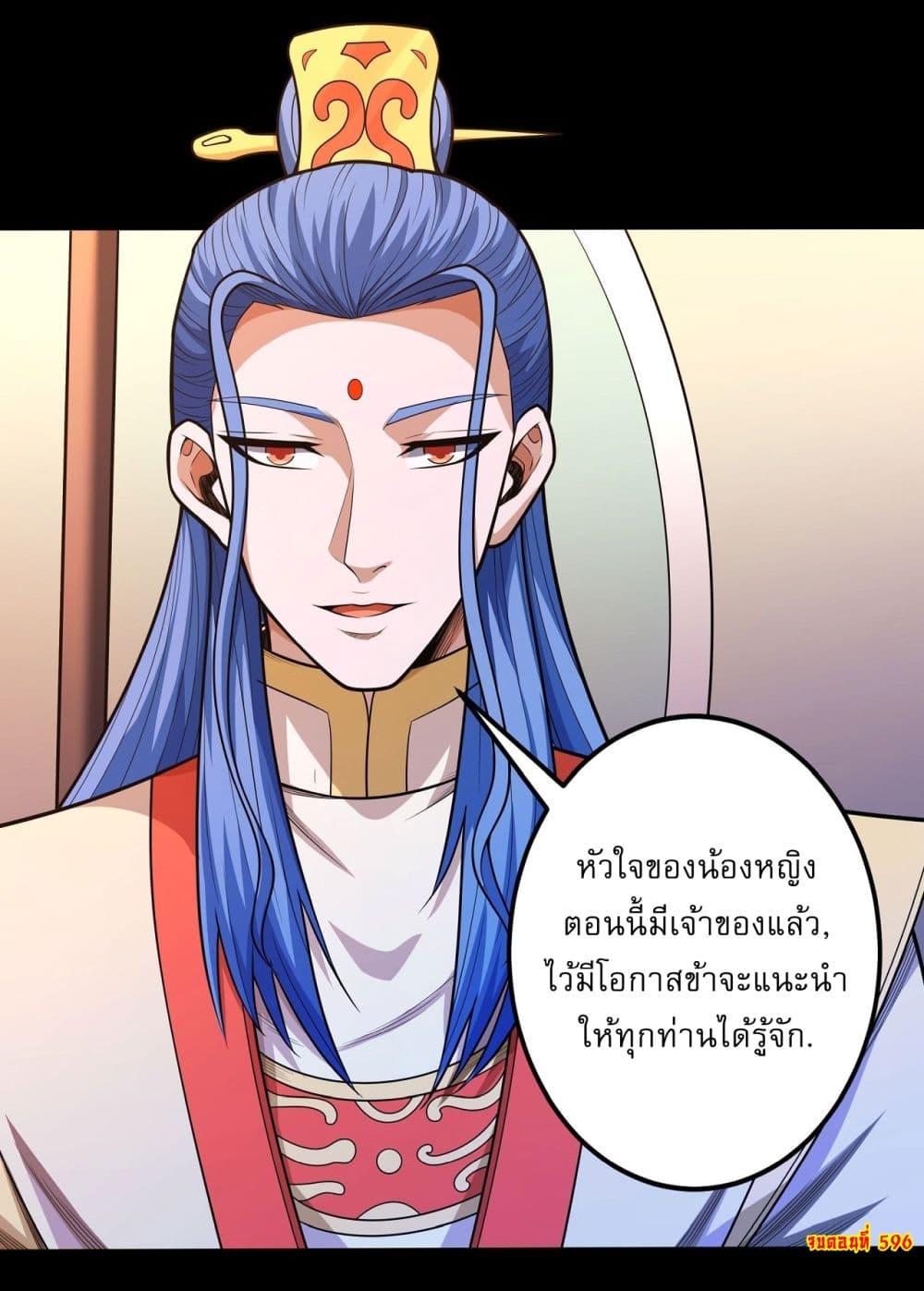 God of Martial Arts Chap 596 - Next Chap 597