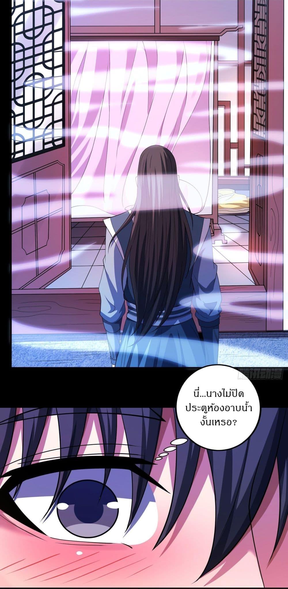 God of Martial Arts Chap 596 - Next Chap 597