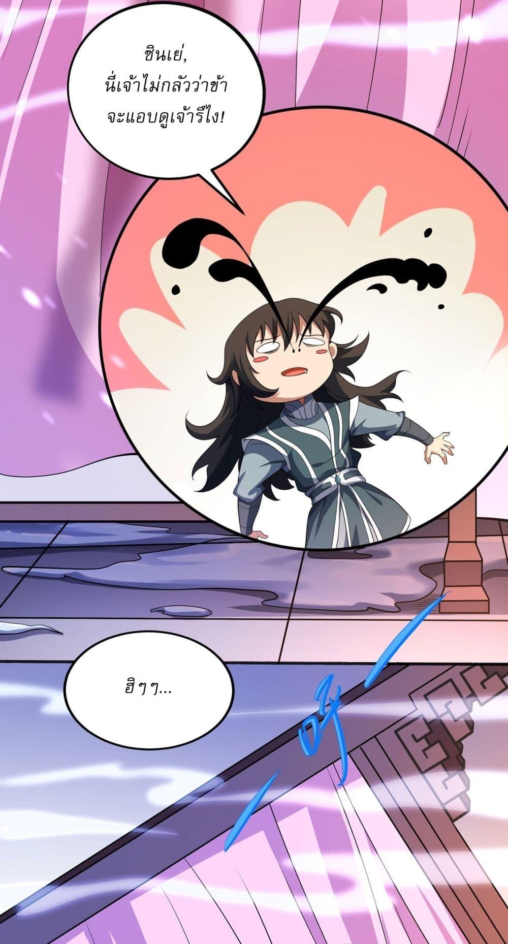 God of Martial Arts Chap 596 - Next Chap 597