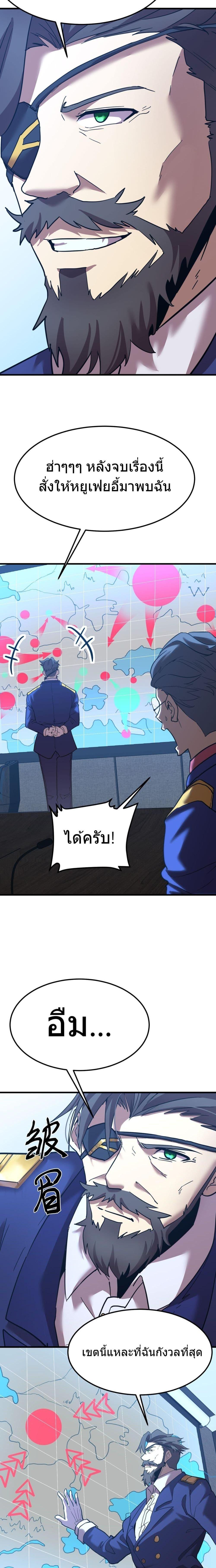 Logging 10,000 Years into the Future Chap 127 - Next Chap 128