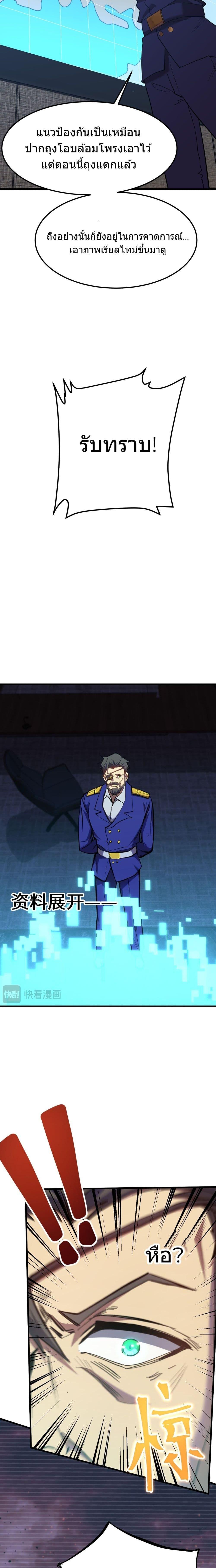 Logging 10,000 Years into the Future Chap 127 - Next Chap 128