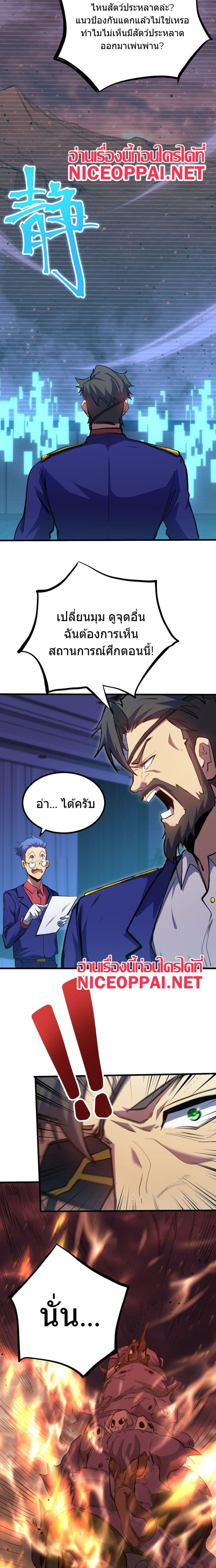 Logging 10,000 Years into the Future Chap 127 - Next Chap 128