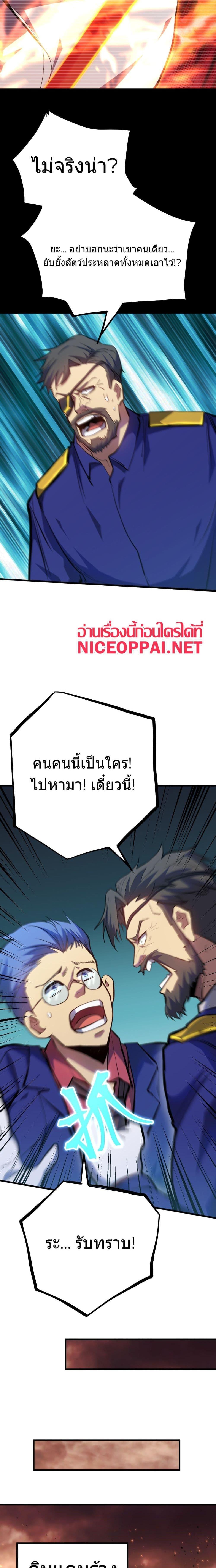 Logging 10,000 Years into the Future Chap 127 - Next Chap 128