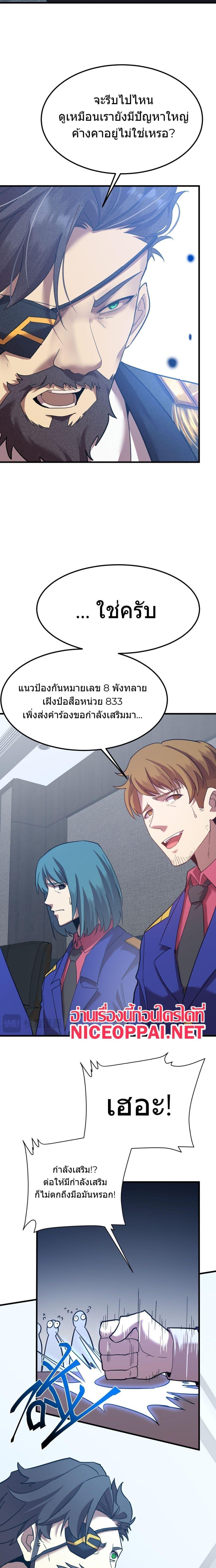 Logging 10,000 Years into the Future Chap 127 - Next Chap 128