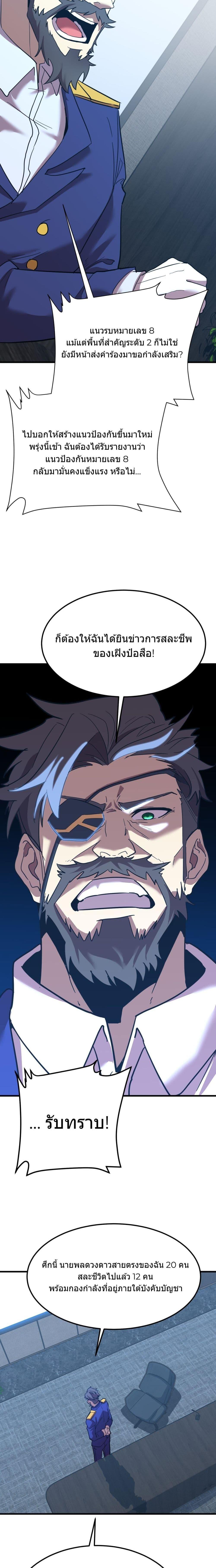 Logging 10,000 Years into the Future Chap 127 - Next Chap 128