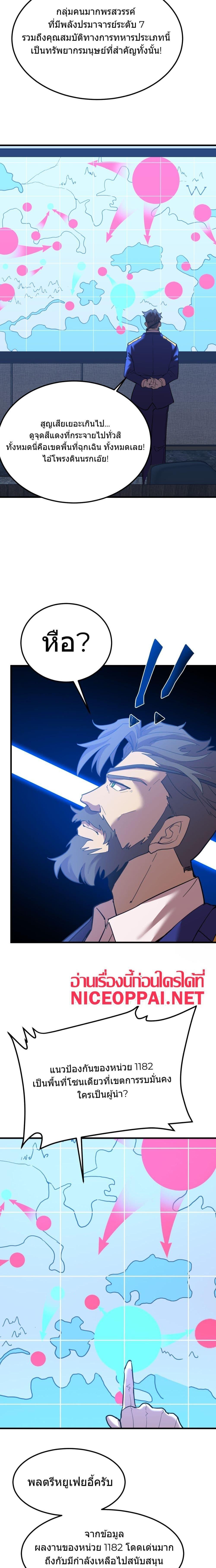 Logging 10,000 Years into the Future Chap 127 - Next Chap 128